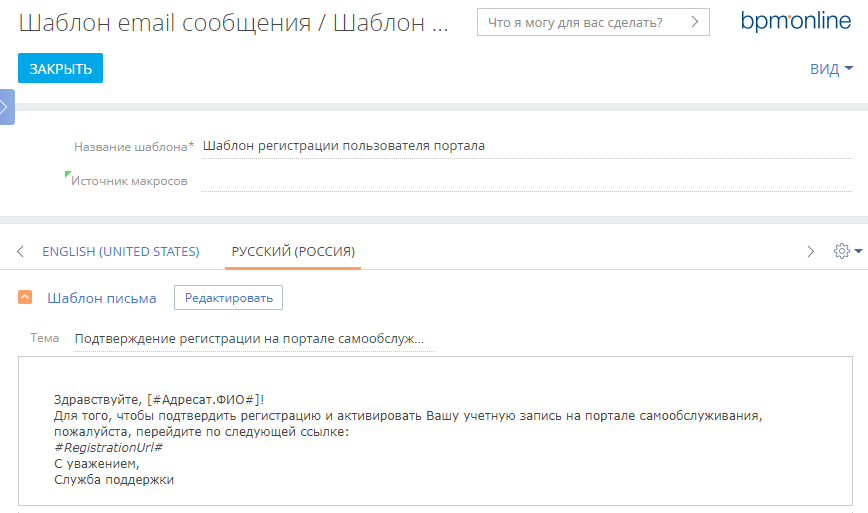 scr_release_notes_portal_user_registration_email_template.png